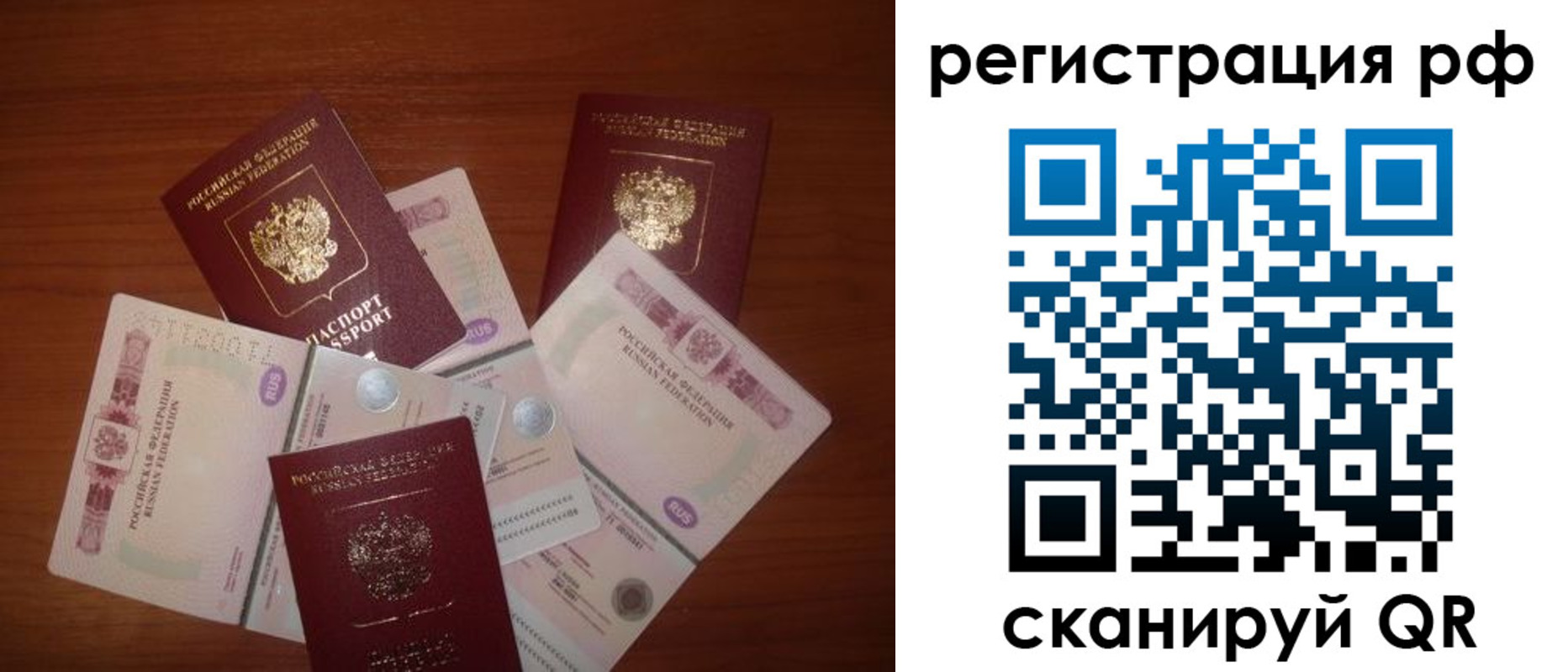 купить прописку в Калининграде