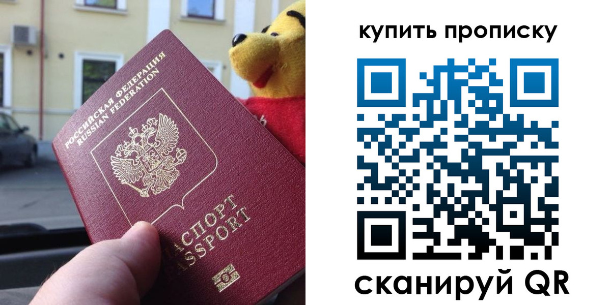 временная регистрация собственник в Калининграде