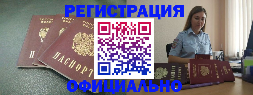 временная регистрация поиск в Калининграде