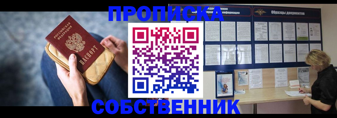 временная регистрация гарантия в Калининграде