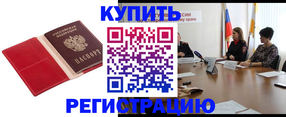 миграционный учет в Калининграде