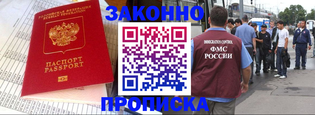 регистрация для школы в Калининграде