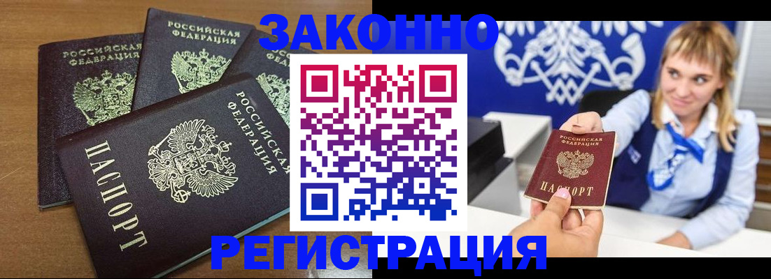 прописка иностранных граждан в Калининграде