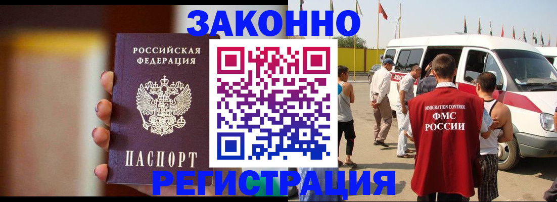 прописка гарантия в Калининграде